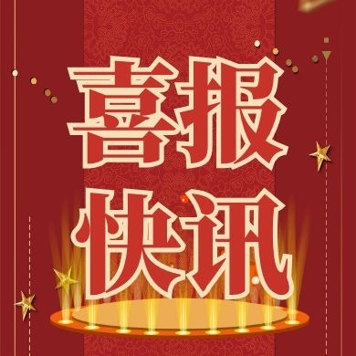 TOPIK喜报--热烈祝贺恒德技工学校商务韩语专业学子在韩语等级考试中喜获佳绩！