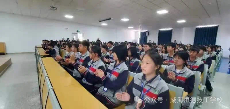 拨开心结见阳光 护航成长向远方—威海恒德技工学校心理健康教育课系列启航