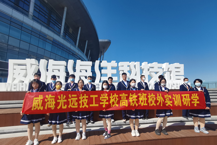 我在威海市光远技工学校做教师 | 把自己活成一束光！